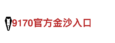 打造创意无限 专业营销服务易倍体育账号